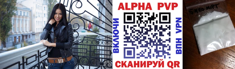 APVP VHQ Трёхгорный
